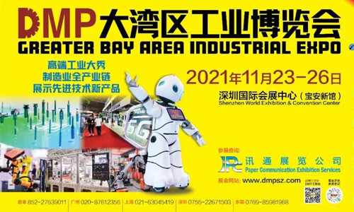 2021DMP工博會即將盛大開啟，中塑王在10號館10R19等你！