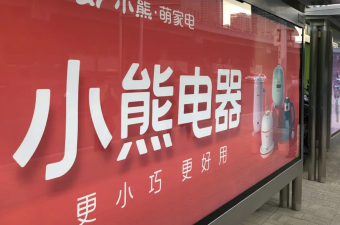 雙11家電戰(zhàn)績尚可，中塑王tpe材料助推綠色低碳高質(zhì)量發(fā)展